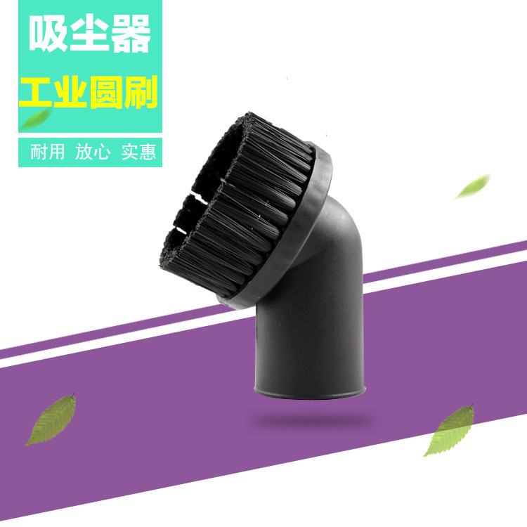 极速适配洁d霸工业吸尘器吸水机BF502/575PP圆刷小吸头刷头内径44