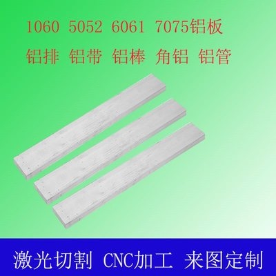 极速新品 条薄铝条铝排扁方条片铝板材加工定制1