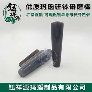 极速玛瑙b1鉢棒杵实1室i研磨棒研鉢棒碾v磨棒研磨杆406080100研20