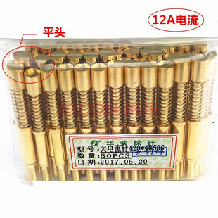 螺纹电流针420 420 速发大电流探针c 4850H 4850G 5.0平头针