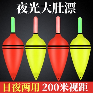 极速海竿抛竿大肚漂浮钓鲢鳙电子漂夜光I浮漂远投水怪翻板钩鱼漂