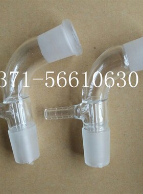 极速真空接受管 标准磨口u19*2规格齐全 尾接管 真空接收管