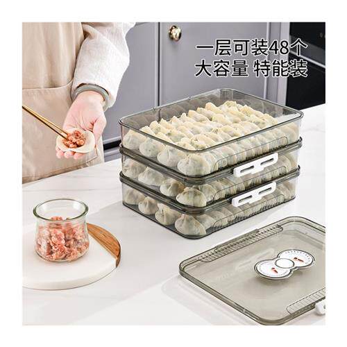 极速水饺收纳盒冰箱用盒食品级y冷冻专保鲜盒水饺馄饨冷冻食物密0