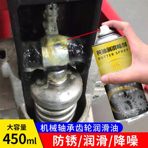 极速液体奶油喷剂k高温门锁异响电动摩托自行车链条油机械润滑油