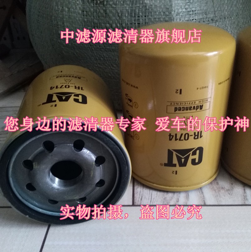 极速 1R-0714机油滤芯 卡特305.5C 30E5.5D 307C 307D挖掘机滤清