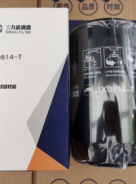 极速JX0814-T机滤 1012010-2-M 适用云内N4100 四达动力机油滤清