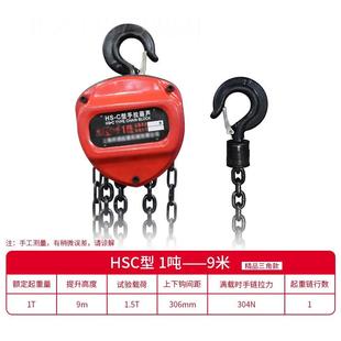 手拉吊车吊机手动吊机1T2HT3T5T倒链吊机起重机品 极速新款