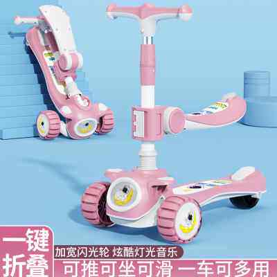 极速儿童滑板车男孩女孩2-12岁宝宝可H坐可滑可推小孩单脚三合一