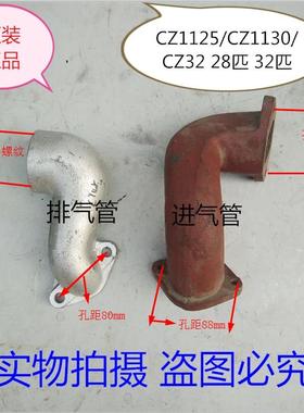 极速排气管 常州 常通 ZS1125v CZ1130 CZ32单缸柴油机28匹/32匹