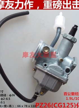 极速踏板车GY6-125跨骑车EN125化油器CG125/150/2R00公主100赛驰1