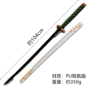 极速鬼灭之刃剑日轮刀蝴蝶忍虫柱白色武器PU软未开V刃刀剑模型漫