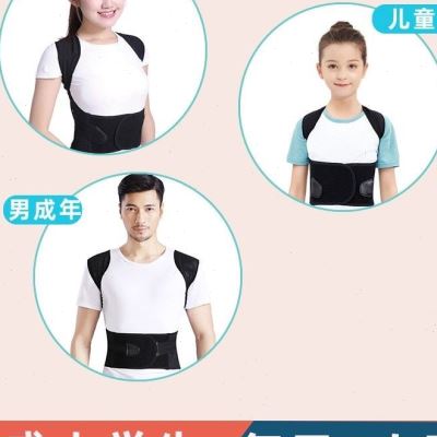 极速驼背矫正带成人儿童s男女矫姿带小孩学生矫正坐姿矫正器通用