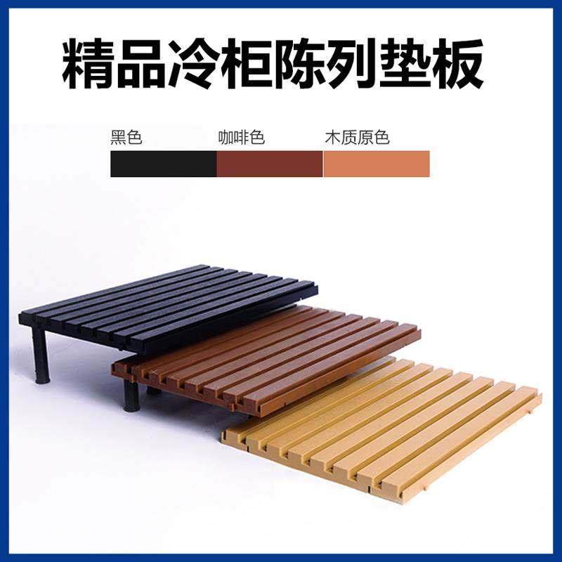 极速冷柜陈列垫板生鲜防潮板猪肉冷D鲜肉熟食水果生鲜托盘超市陈,农机/农具/农膜,智慧农业系统,淘宝优惠券,粉丝福利购,淘宝优惠卷