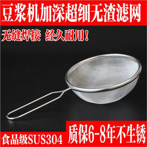 极速破壁豆浆机过滤网套装配件超z细漏网漏勺304家用 厨房接浆杯