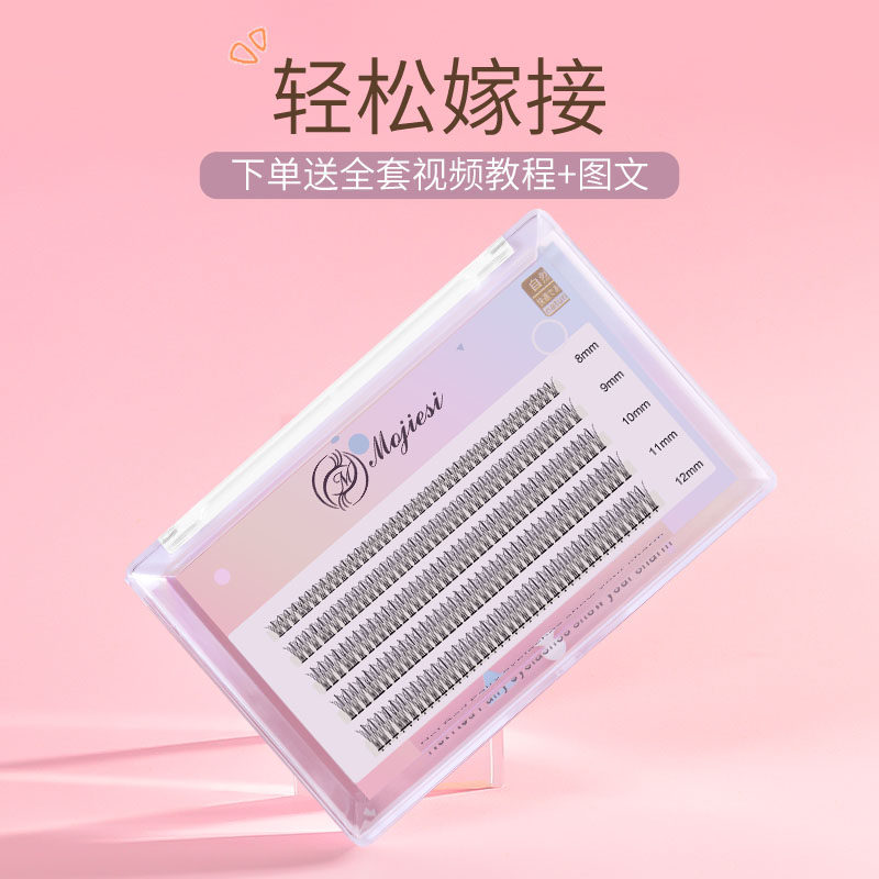 新品A型c鱼尾仙子下睫毛仙女毛单簇嫁接自己接仿真假睫毛女自然款