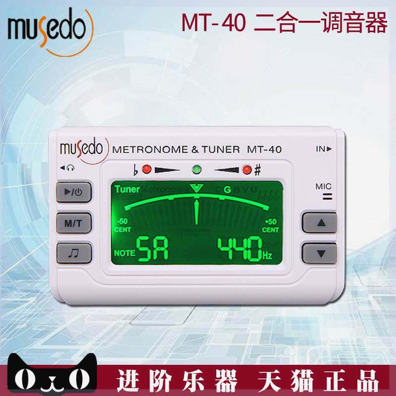 极速小天b使 MT-40 吉他 电子 调音器 钢琴 节拍器 通用 校音器