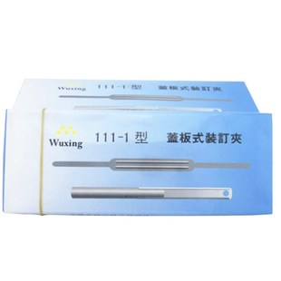 1型盖板式 订夹111 装 订夹 订夹条约50 极速铁装 2孔装 订d夹活页铁装