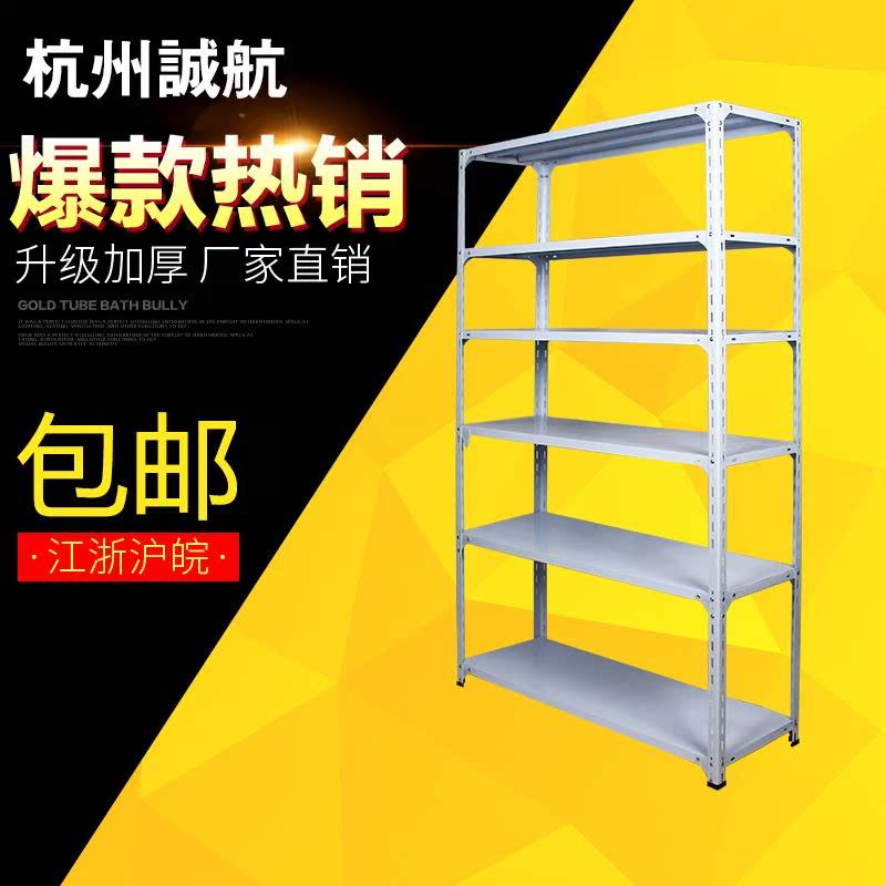 极速。角钢货架仓储货架仓库货架服装家用货架书架置物Z架超市6层,农用物资,苗木固定器/支撑器,淘宝优惠券,粉丝福利购,淘宝优惠卷