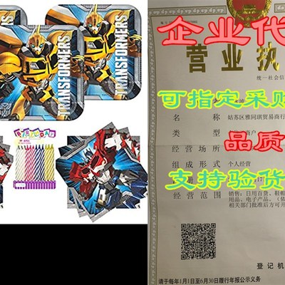 极速Transformers Party Supplies Pack SeJrves 16: 7 Plates an