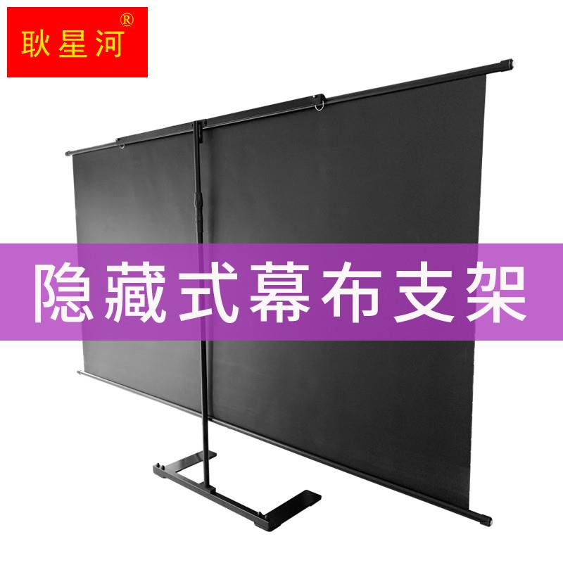 极速幕布支架投影j机画框幕布简易幕布壁挂可移动免打孔80-150寸