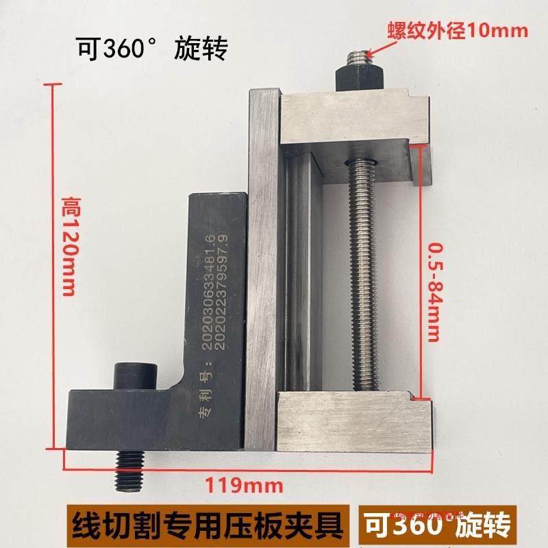 极速线切割多功能夹具调节压板快C走丝专用固定工件工装夹具中走,农机/农具/农膜,播种栽苗器/地膜机,淘宝优惠券,粉丝福利购,淘宝优惠卷