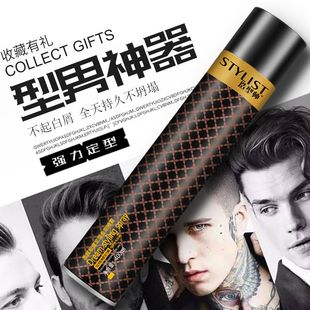 极速发胶定型喷雾男士清香持w久头发造型强力干胶啫喱水摩斯发泥