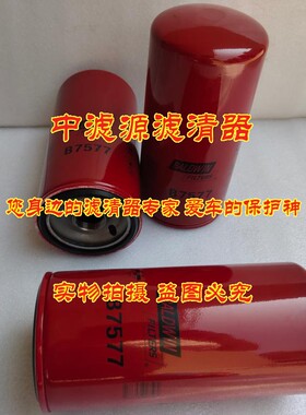 极速B7b577滤芯 宝德威机油过滤器 B7577鲍德温机油格 3889311 P5