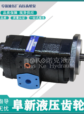 极速厂促阜新齿轮泵CBFE50P CBFE63P CBFE71P COBFE80PCBFE90堆高