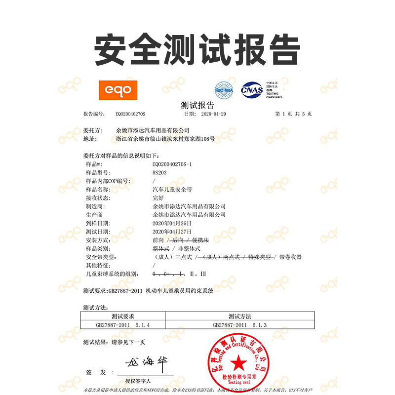 速发儿童安全带调节固定器汽车防勒脖绑带限位器安全座椅辅助带护
