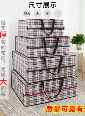 新品超特大号 搬家袋 王一博同款编织袋 防水加厚加固蛇.皮袋 收
