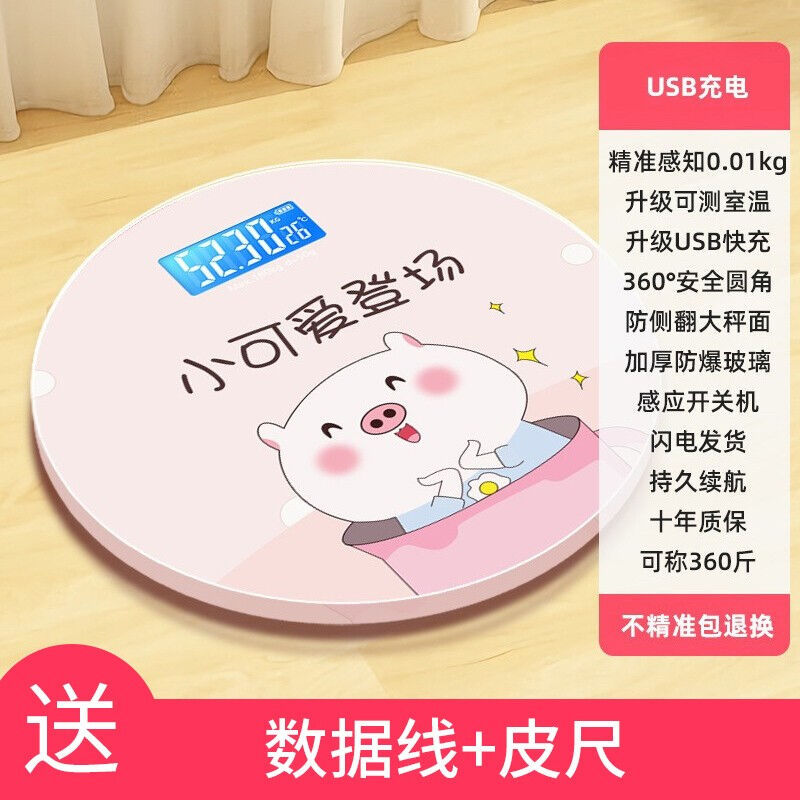 极速充电款体重秤人体电q子秤初先便携式高精度称人的电子称智能