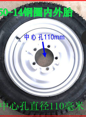 极速五征时风农用三轮车拖拉机5.50-166.0E0-144.50-145.00-14轮