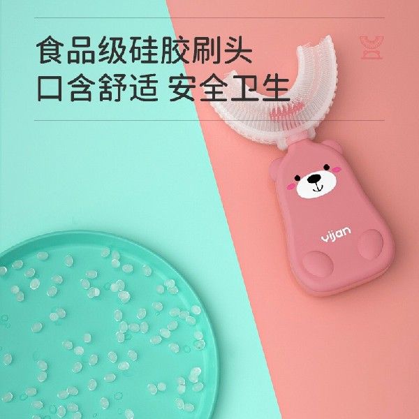 极速易简(yijjan)儿童牙刷u型2-6岁宝宝婴儿软毛硅胶宝宝小孩幼