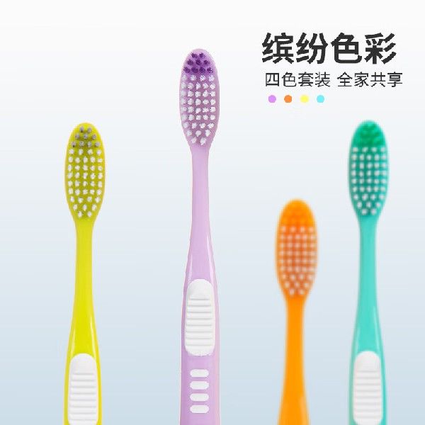 极速洁芙朗(JAFFRONG)超舒适宽G头软毛牙刷柔韧刷丝细密软毛家庭