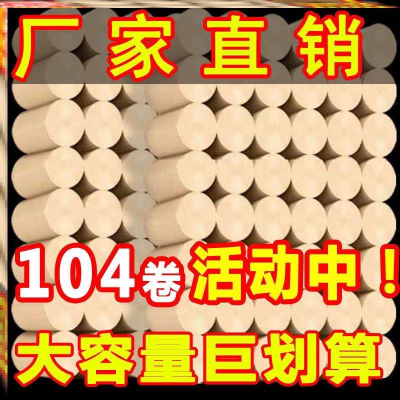 极速卷筒卫生纸筒卫生纸卫生纸家用实惠J装大包卫生纸纸巾无芯卫