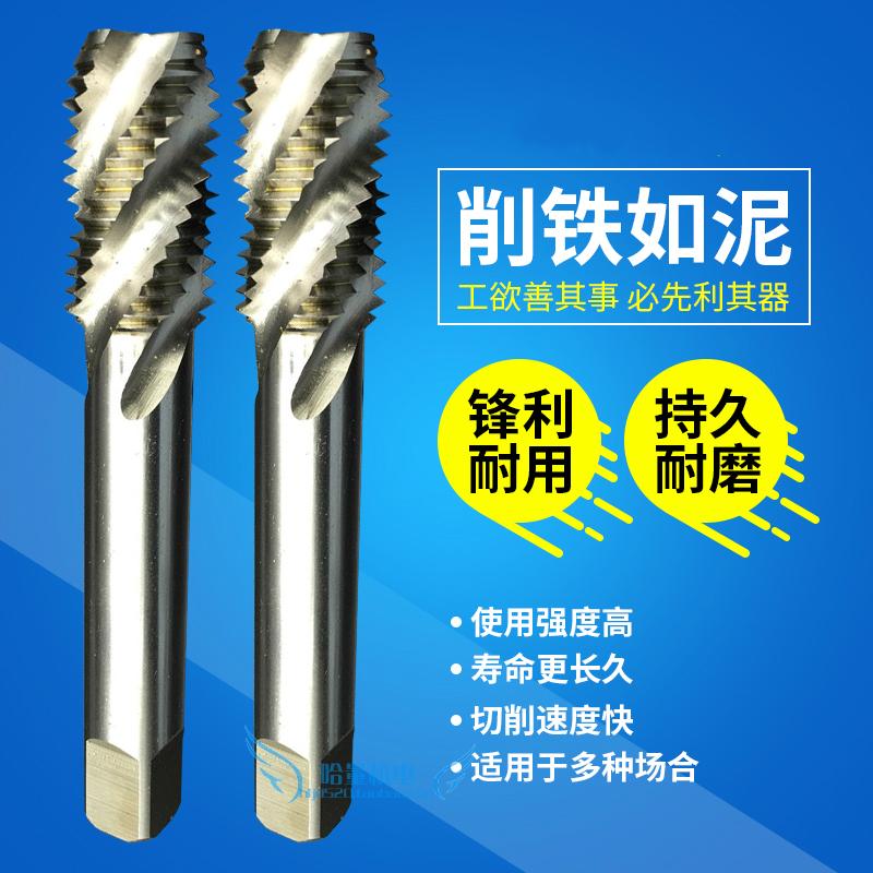 极速冲冠 超低价螺旋丝锥机用丝锥丝攻M2/2.5/3/4/5O/6/8/10/12/1