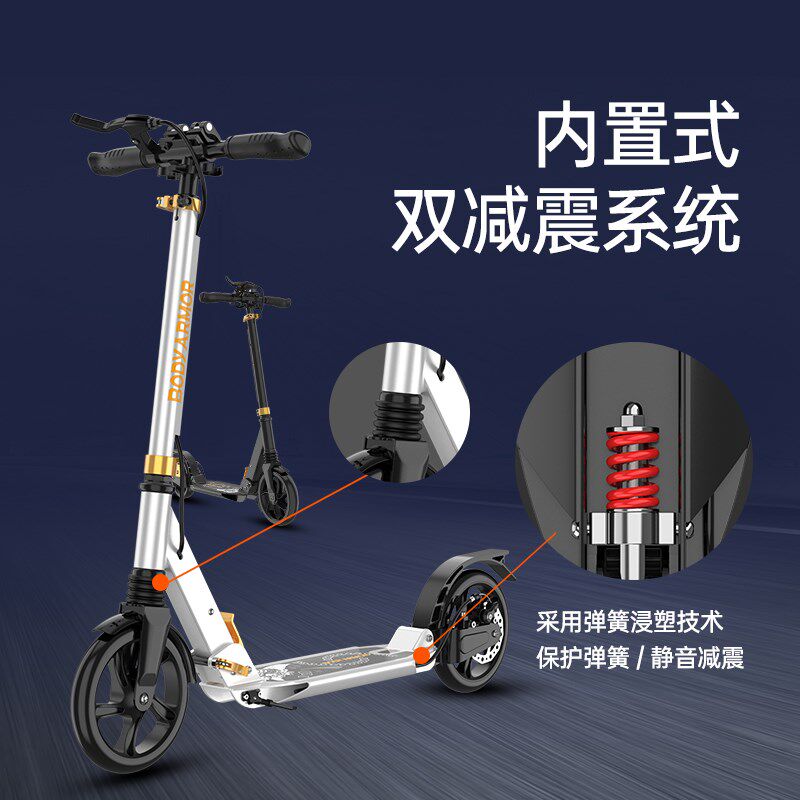 极速成人滑板车两轮二轮成年代步青少年大F童儿童8岁以上6-10-12