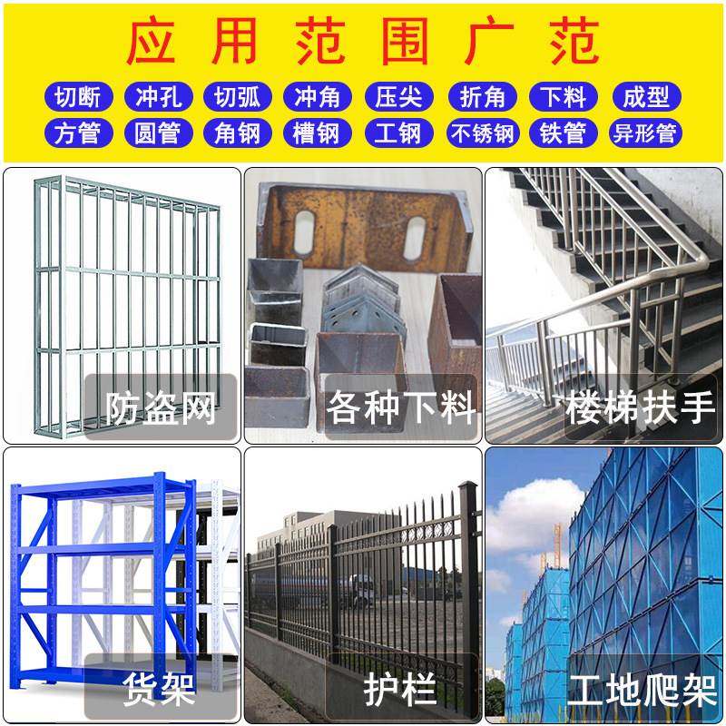 极速液压冲孔机角铁角钢方管圆管切弧槽钢护栏光伏切Y断机不锈钢,农用物资,园林移栽起吊网,淘宝优惠券,粉丝福利购,淘宝优惠卷