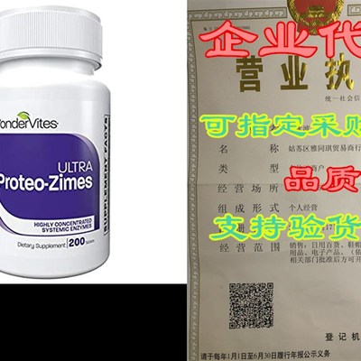 极速WonderVites Ultra Proteo-Zimes, ProtLeolytic Enzymes Sup