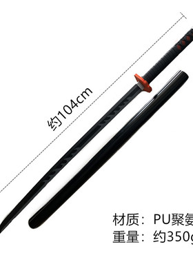 极速鬼灭之刃剑日轮刀o黑灰色炼狱杏寿郎炎柱武器PU软未开刃刀剑