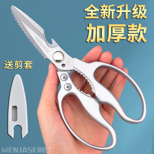 极速厨房剪刀食品级n日式专用剪骨头剪肉强力鸡骨剪不锈钢家用多