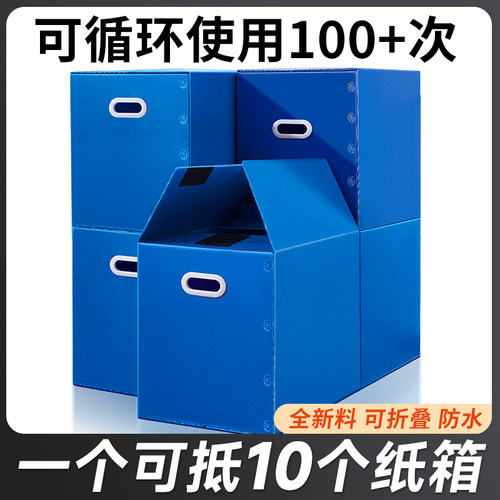 新品搬家纸箱打包箱快递收纳神器纸盒超硬K加厚箱大号防水纸板整