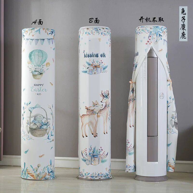 极速华凌3匹 KFR-72LW/HBN8B1 圆柱立L式空调罩圆形2P柜机防尘套