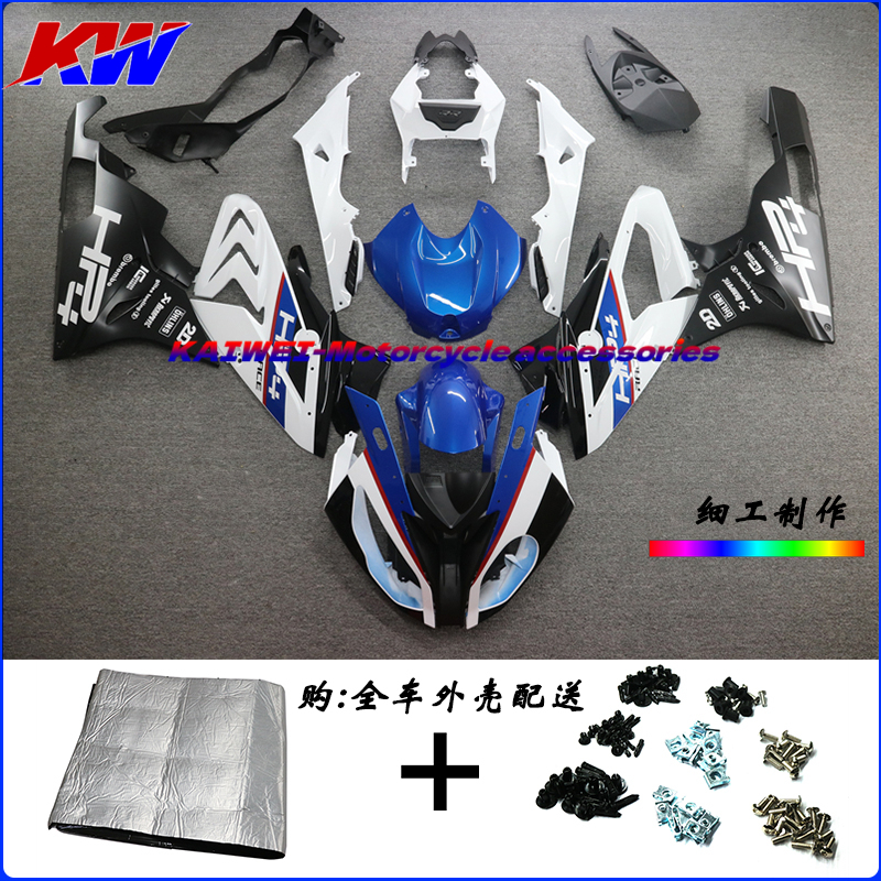 极速S1000RR HP4 15 16年 全车外壳 护板 包板 导流罩T  FAIRING