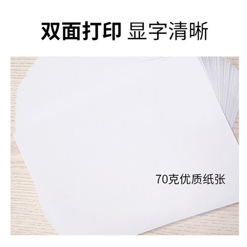 极速A4复印纸打印纸70g 80gv特价整箱一箱8包500张一包A4A3A5B