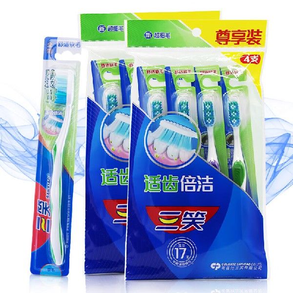 极速三笑牙刷成人碧波洁齿柔w纤细丝软毛8支装(新老包装随机发货