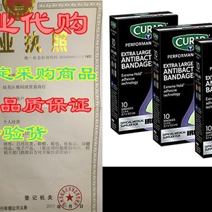 极速Curad Performance Series Ironman XIL Antibacterial Banda