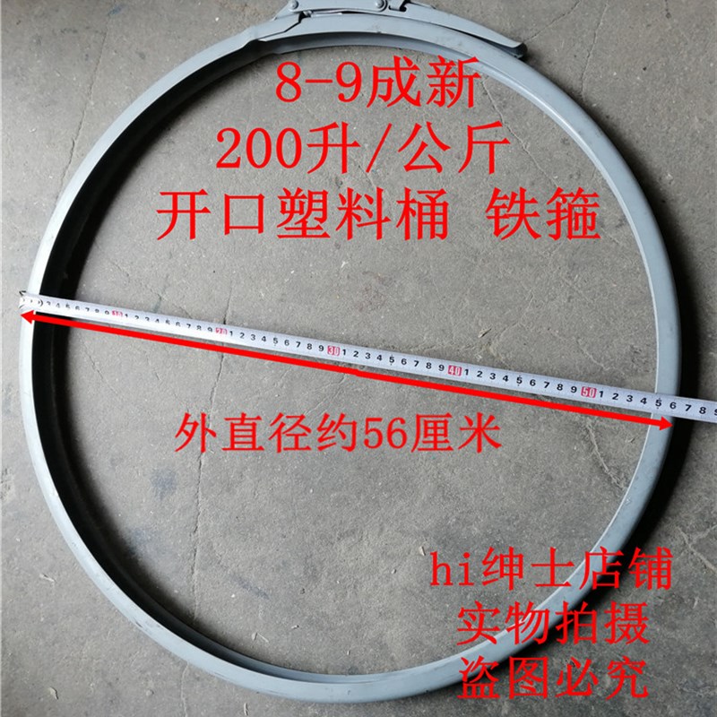 极速铁箍抱箍150升200升公斤塑料桶直身桶卡箍扣U套圈塑料盖圆镀