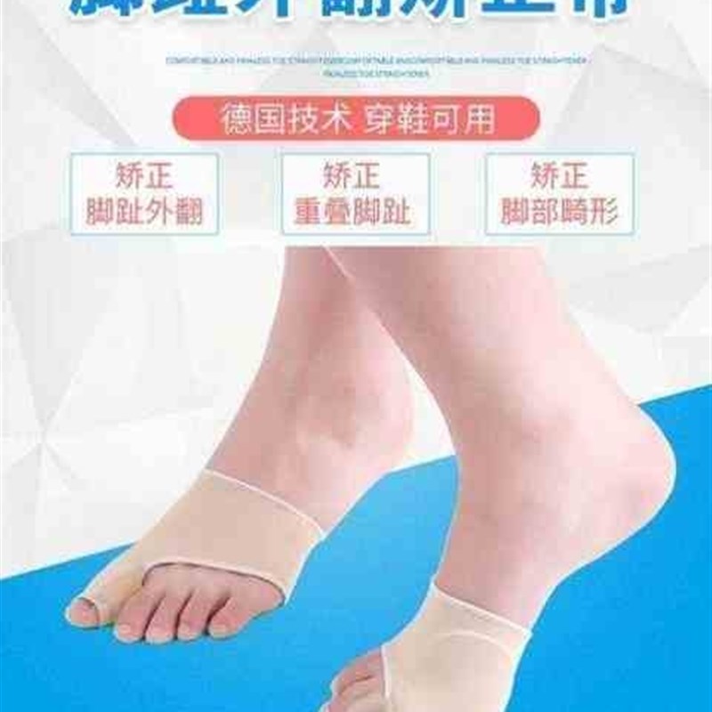 极速大脚趾拇指外翻矫正器女脚骨分趾袜纠正带指头分离.开日夜用