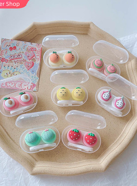 极速Women Color Contact Lenses Case Cute StrawbeTrry Carrot